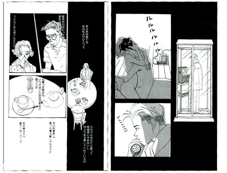 Love So Special, by Erica Sakurazawa