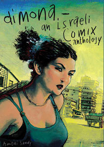 Dimona, by Amitai Sandy