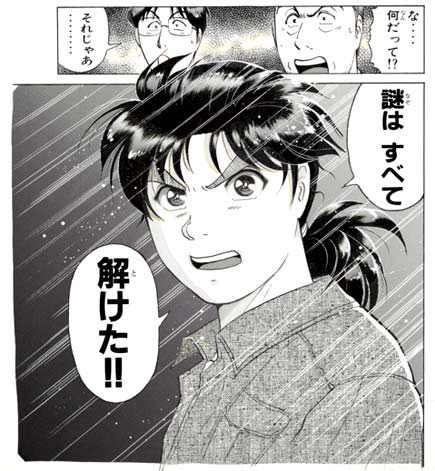 comic art by Fumiya Satoh