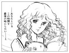 comic art by Machiko Satonaka