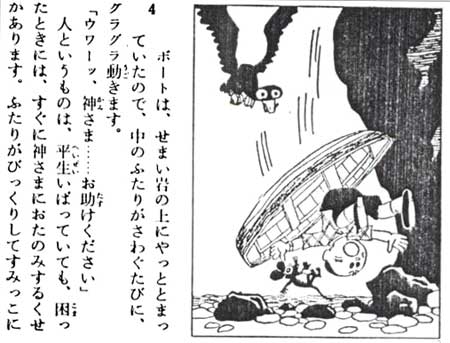 Boken Dankichi, by Keizo Shimada