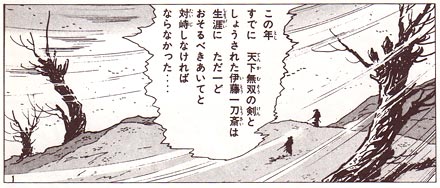 Watari, by Sampei Shirato (1965)