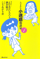 comic art by Kotobuki Shiriagari