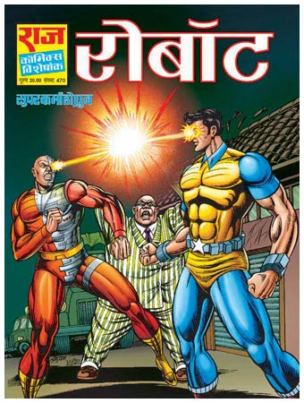 cover art by Anupam Sinha