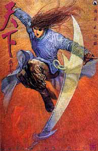Tin Ha Pictorial, by Siu Kit 1989