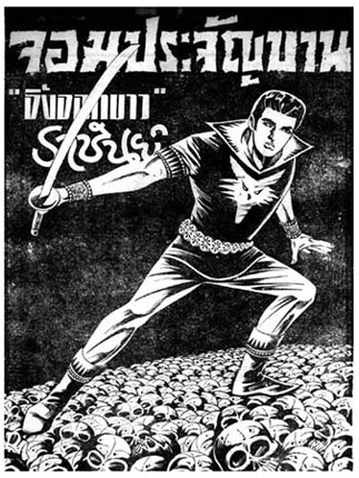 comic art by Raatluuhr Suaang