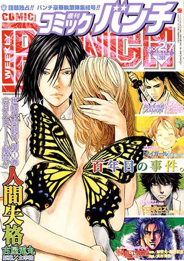 その他 Yoshihiko Takagi Yoshiaki Tabata - Lambiek Comiclopedia