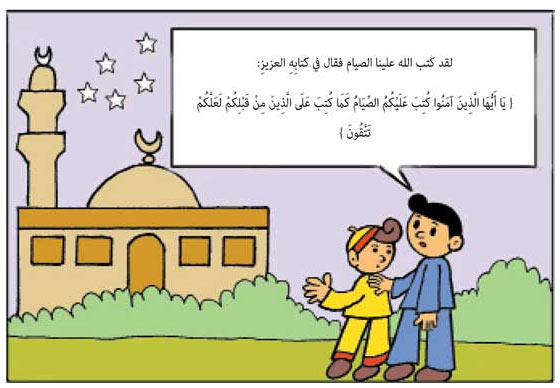 Comic art by Abdel Aziz Taeb