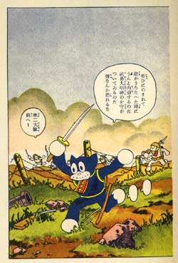 Suihô Tagawa (Nakataro Takamizawa) Lambiek Comiclopedia