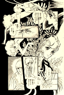 Keiko  Takemiya