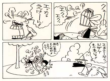 comic art by Yasuji Tanioka