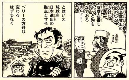 comic art by Minamoto Taro