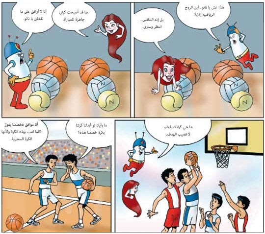 Nano Techno by Hani Tolba