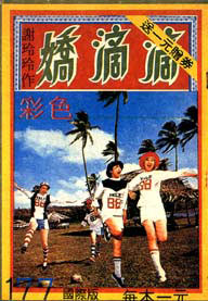   Tse Ling-ling