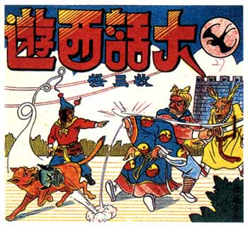   Tsui Yu-on