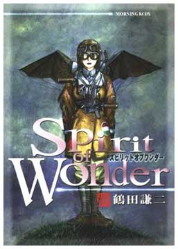 Spirit of Wonder, by Kenji Tsuruta