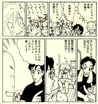 Feel Young, by Shungiku Uchida