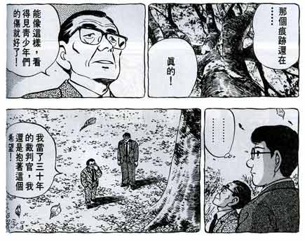 Osamu  Uoto