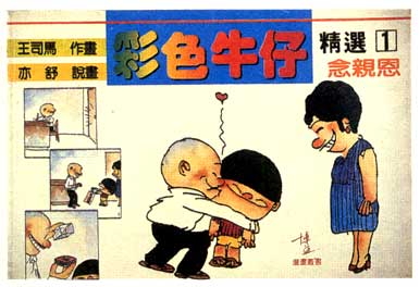   Wong Sze-ma