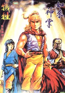 Buddha's Palm, by Wong Yuk-long 1982