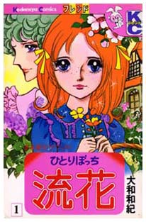 Waki Yamato Lambiek Comiclopedia