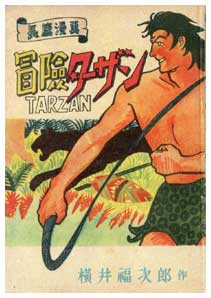 Fukujiro  Yokoi