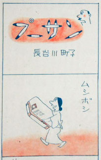 Art by Taizo Yokoyama