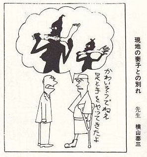 Art by Taizo Yokoyama