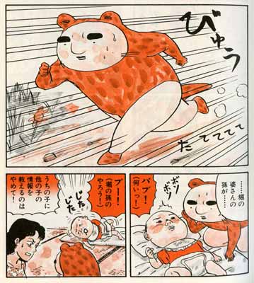 Uturun Desu, by Sensya Yoshida