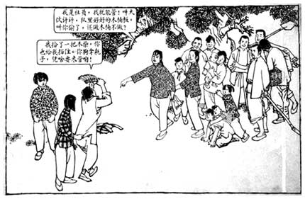 comic art by He Youzhi