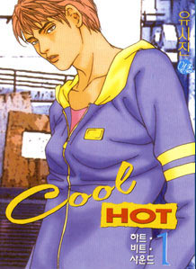 Cool Hot, by Yu Shi-jin