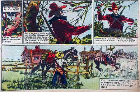 Ulcheda by Liuben Zidarov