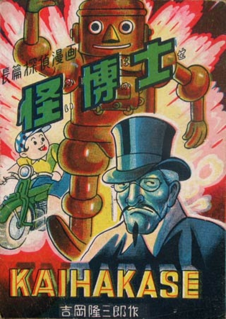 Yoshioka  Ryuzaburo