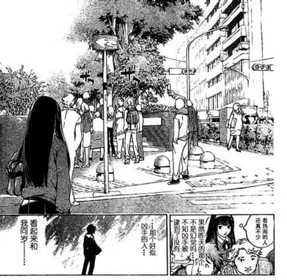 Akimine  Kamijyo