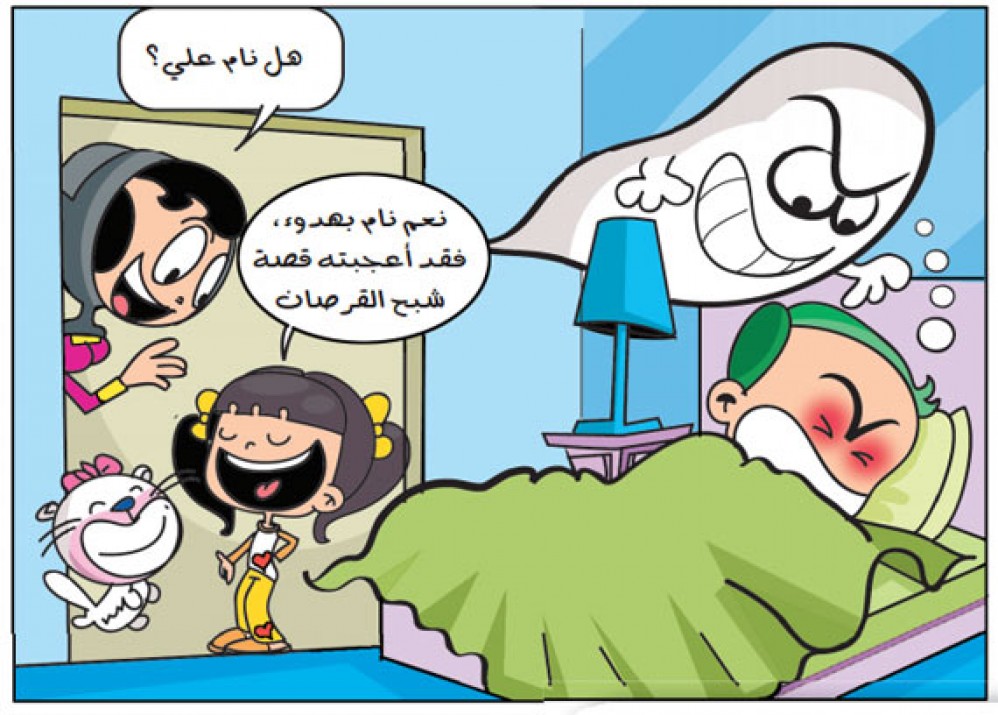 Amna  Al Hamudi