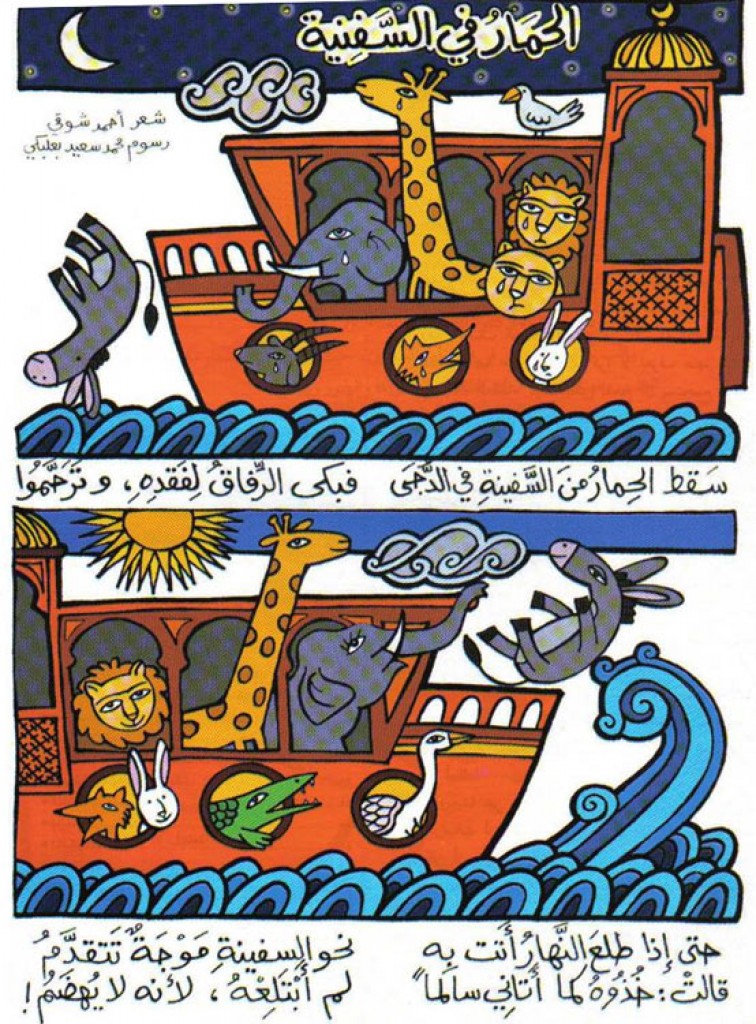 Mohamad Said  Baalbaki