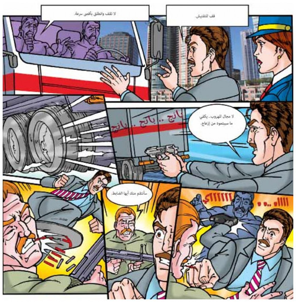 Husam  al Din Abdel Ghani