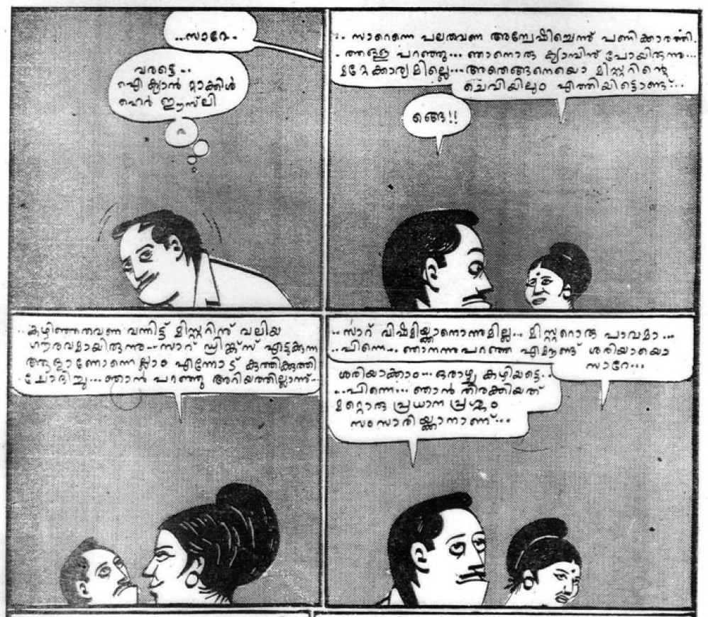 G.  Aravindan