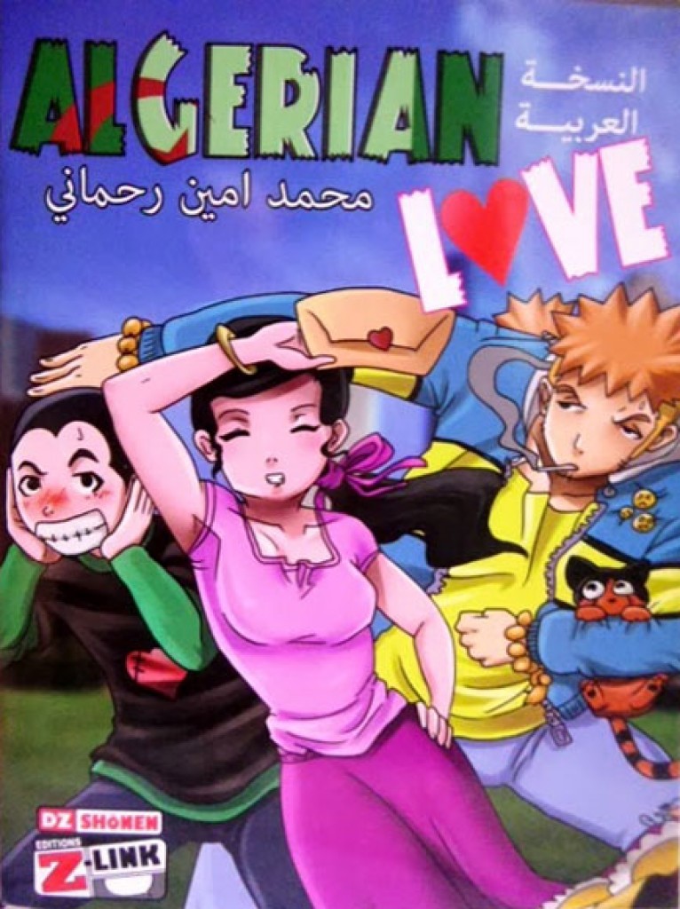 Mohamed Amine  Rahmani