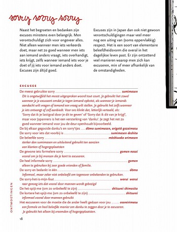 Eerste hulp bij Japan