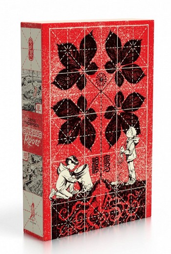 Ginseng Roots complete box set
