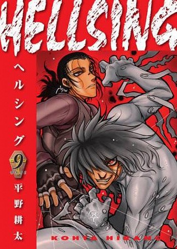 Hellsing