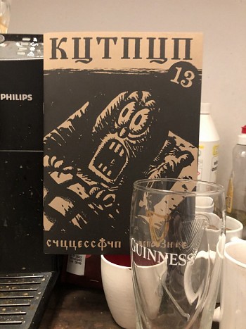 Kutlul 13