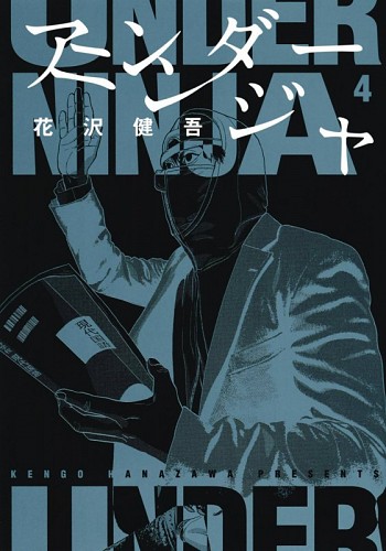 Under Ninja